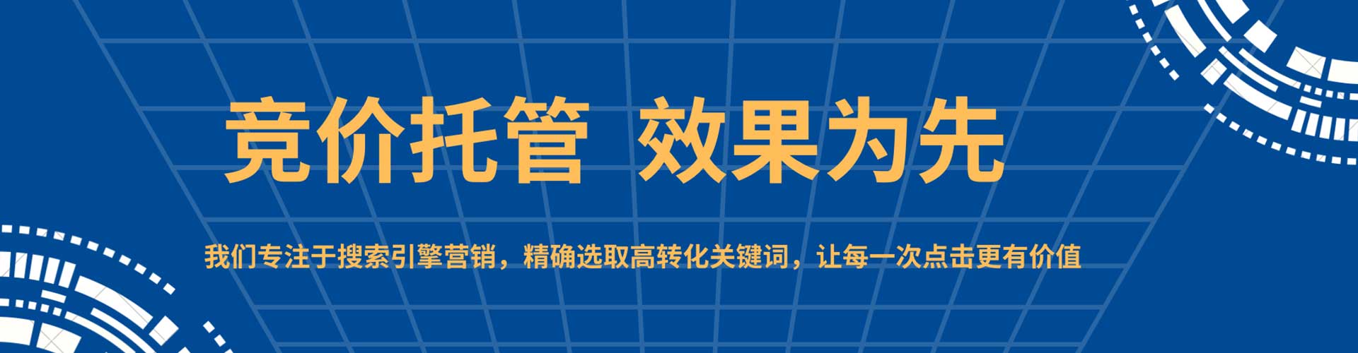 潜山百度包年竞价